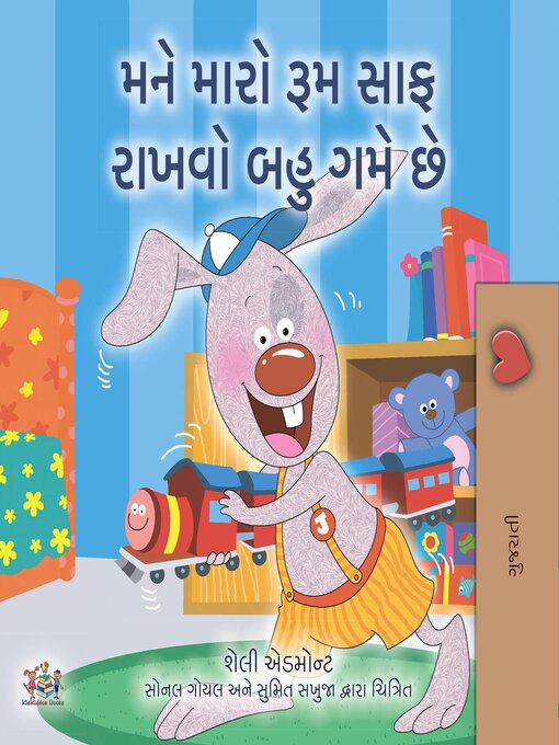 Title details for મને મારો રૂમ સાફ રાખવો બહુ ગમે છે. by Shelley Admont - Available